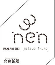 3nen